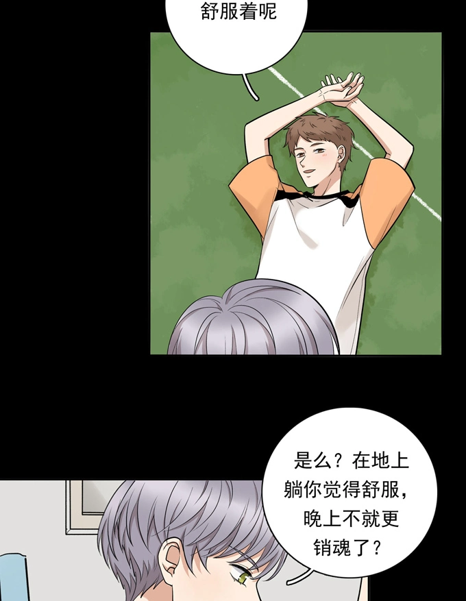 第72话牵制-夹心之绊-维诗?图：维诗 文：维诗（第33张）