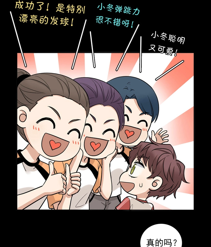 第72话牵制-夹心之绊-维诗?图：维诗 文：维诗（第29张）