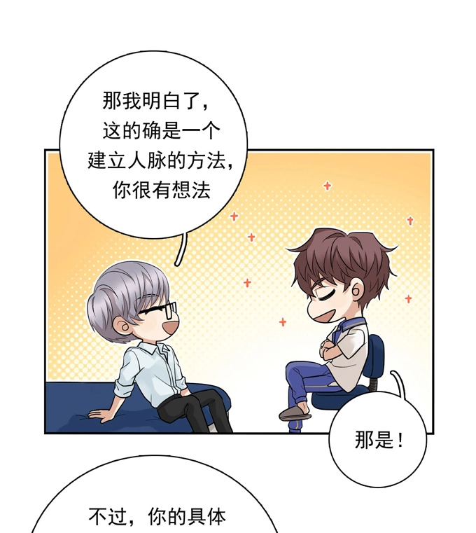 第72话牵制-夹心之绊-维诗?图：维诗 文：维诗（第18张）