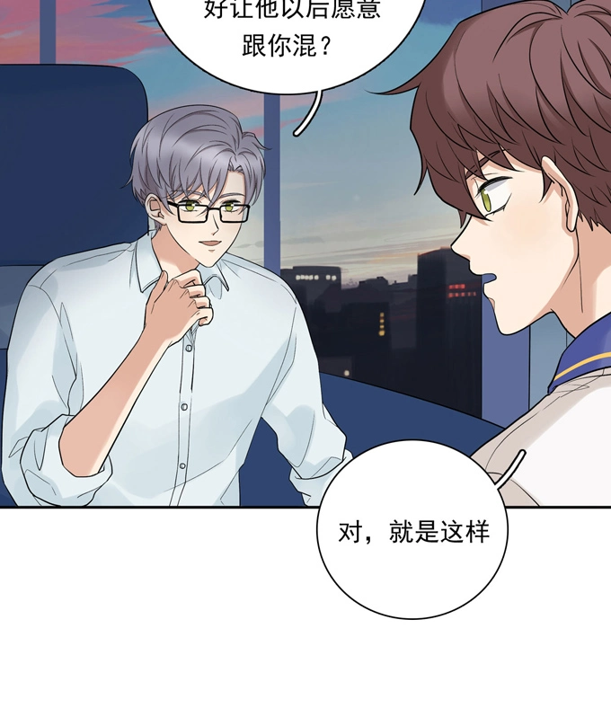 第72话牵制-夹心之绊-维诗?图：维诗 文：维诗（第17张）