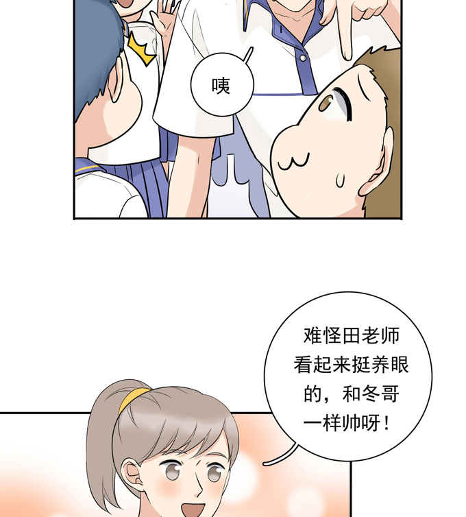 第74话算账-夹心之绊-维诗?图：维诗 文：维诗（第20张）