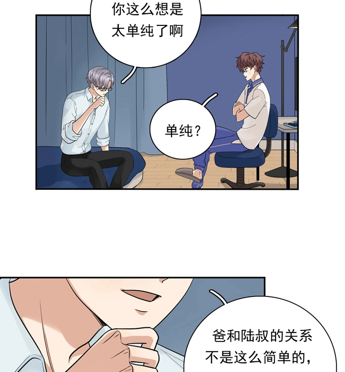 第72话牵制-夹心之绊-维诗?图：维诗 文：维诗（第15张）