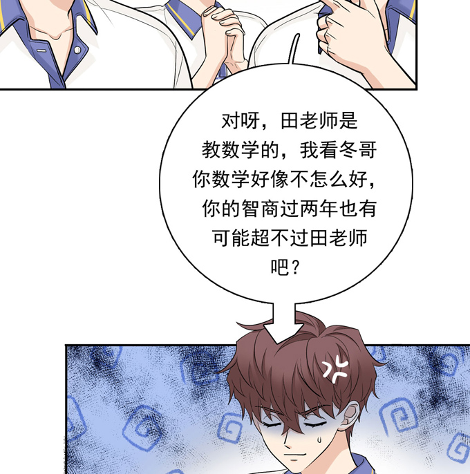 第74话算账-夹心之绊-维诗?图：维诗 文：维诗（第23张）