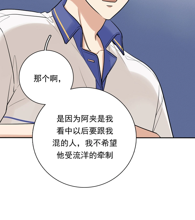 第72话牵制-夹心之绊-维诗?图：维诗 文：维诗（第7张）