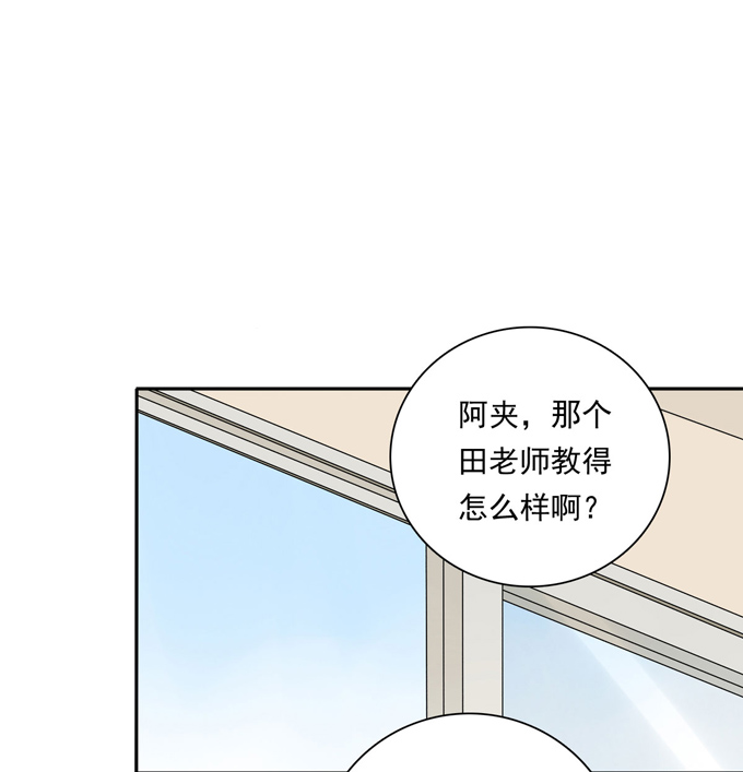 第74话算账-夹心之绊-维诗?图：维诗 文：维诗（第10张）