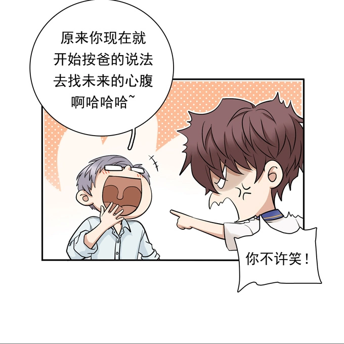 第72话牵制-夹心之绊-维诗?图：维诗 文：维诗（第9张）