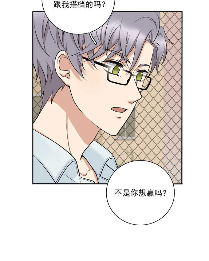 第69话阿夹受伤了-夹心之绊-维诗?图：维诗 文：维诗（第17张）