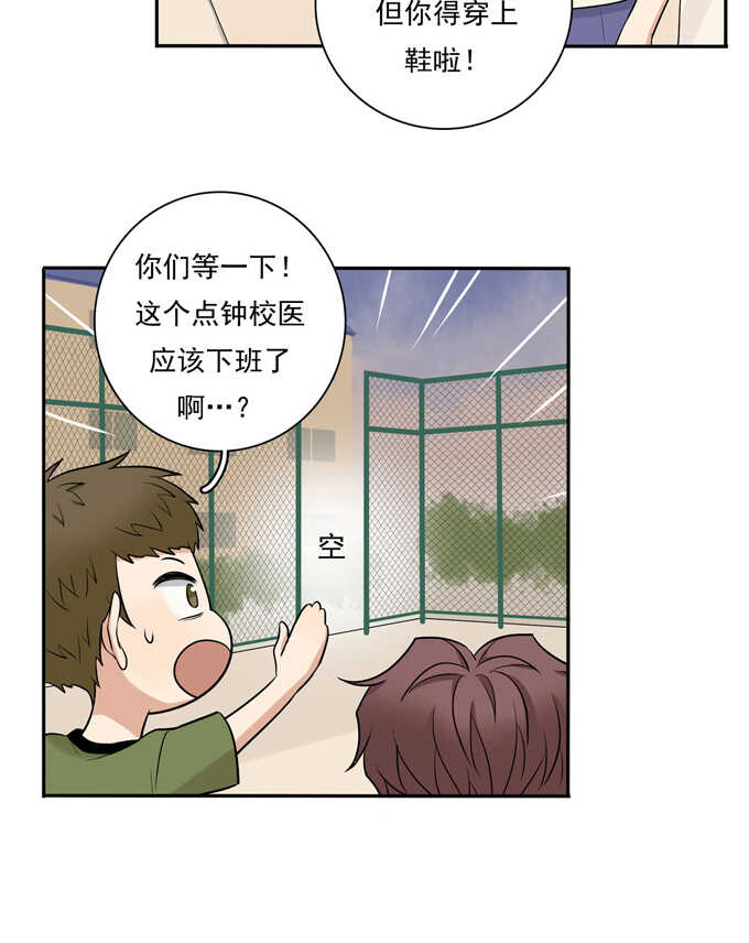 第69话阿夹受伤了-夹心之绊-维诗?图：维诗 文：维诗（第11张）