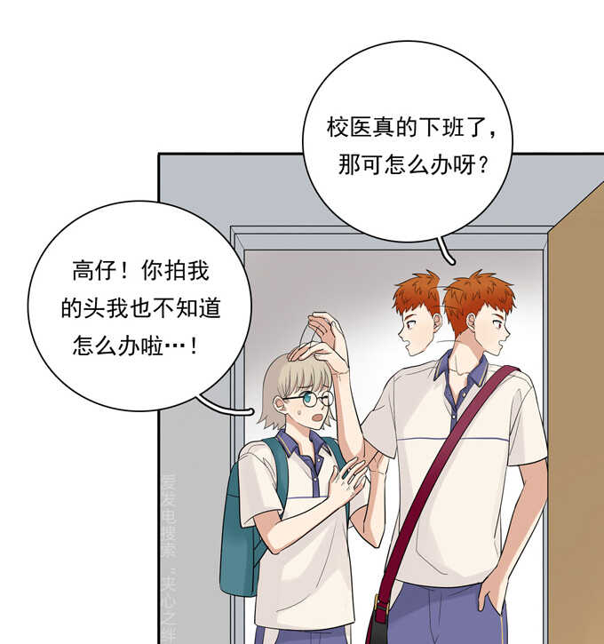 第69话阿夹受伤了-夹心之绊-维诗?图：维诗 文：维诗（第29张）