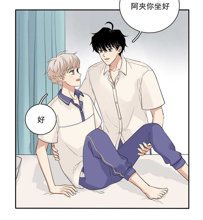 第69话阿夹受伤了-夹心之绊-维诗?图：维诗 文：维诗（第28张）