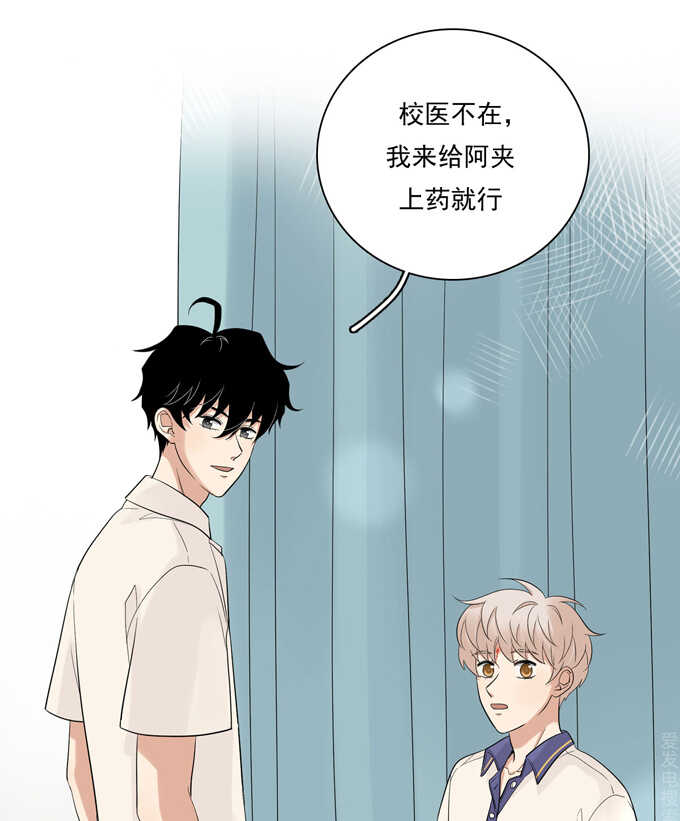 第69话阿夹受伤了-夹心之绊-维诗?图：维诗 文：维诗（第31张）