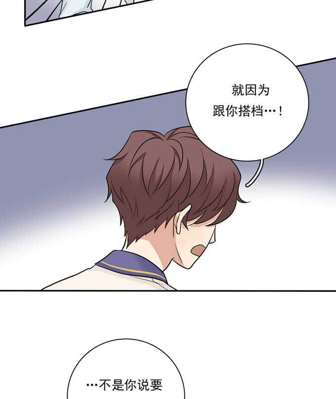 第69话阿夹受伤了-夹心之绊-维诗?图：维诗 文：维诗（第16张）