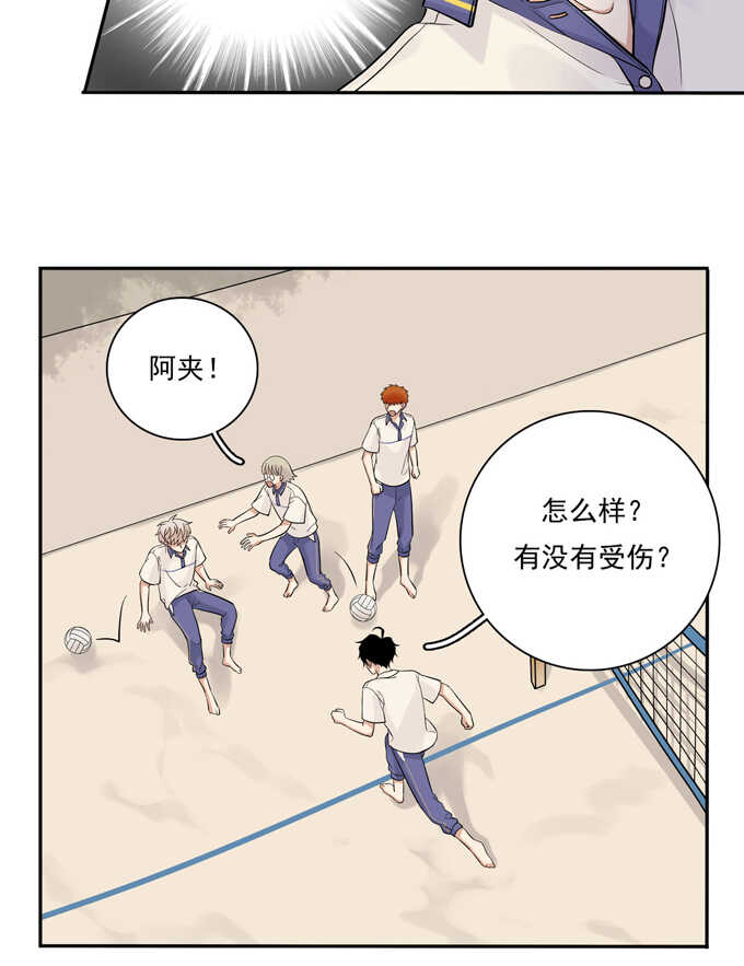 第69话阿夹受伤了-夹心之绊-维诗?图：维诗 文：维诗（第5张）