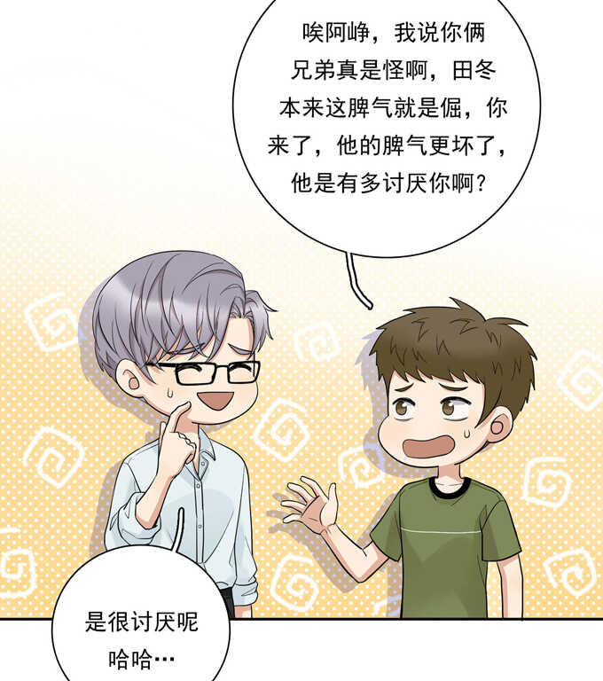 第69话阿夹受伤了-夹心之绊-维诗?图：维诗 文：维诗（第22张）