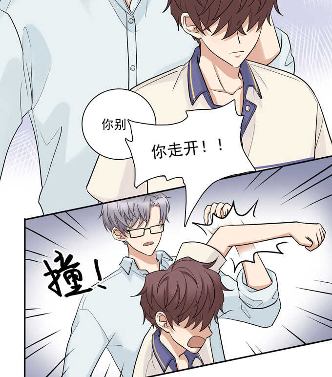 第69话阿夹受伤了-夹心之绊-维诗?图：维诗 文：维诗（第15张）