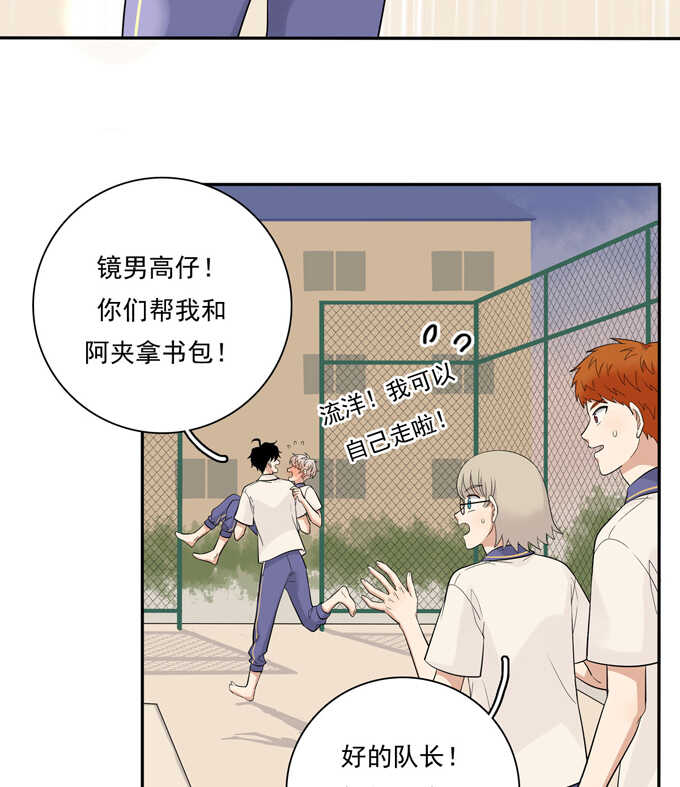 第69话阿夹受伤了-夹心之绊-维诗?图：维诗 文：维诗（第10张）