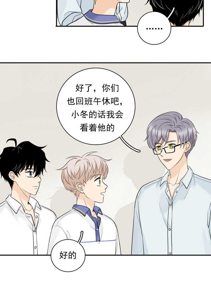 第65话恋爱脑-夹心之绊-维诗?图：维诗 文：维诗（第14张）