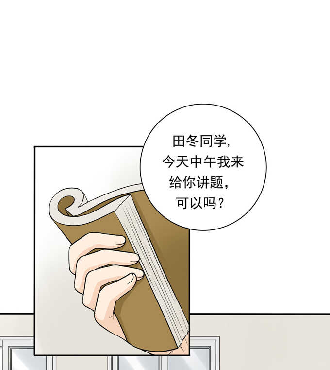 第65话恋爱脑-夹心之绊-维诗?图：维诗 文：维诗（第2张）