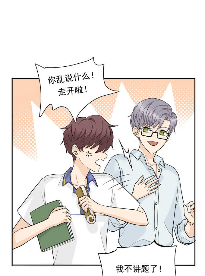 第65话恋爱脑-夹心之绊-维诗?图：维诗 文：维诗（第12张）