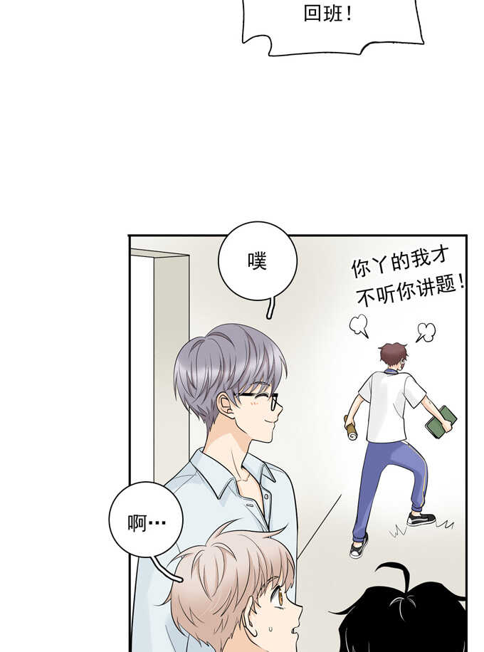 第65话恋爱脑-夹心之绊-维诗?图：维诗 文：维诗（第13张）