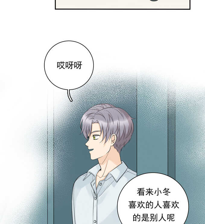 第65话恋爱脑-夹心之绊-维诗?图：维诗 文：维诗（第35张）