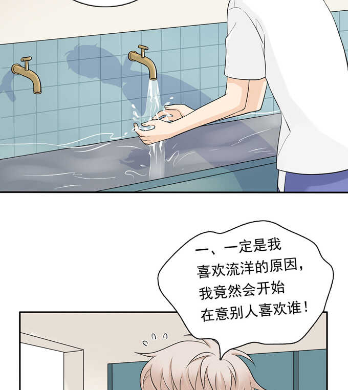 第65话恋爱脑-夹心之绊-维诗?图：维诗 文：维诗（第32张）