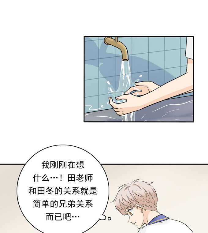 第65话恋爱脑-夹心之绊-维诗?图：维诗 文：维诗（第31张）