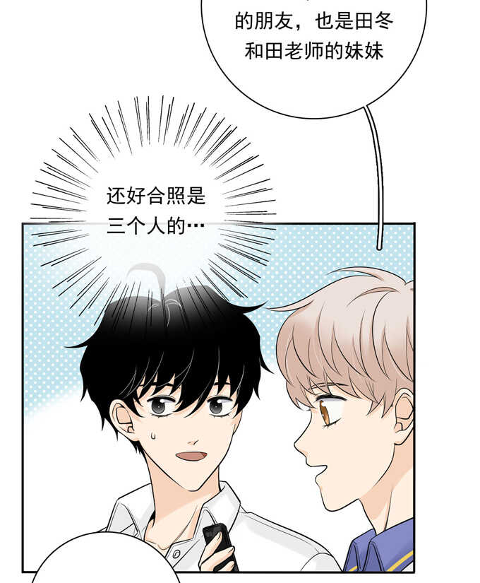 第65话恋爱脑-夹心之绊-维诗?图：维诗 文：维诗（第19张）