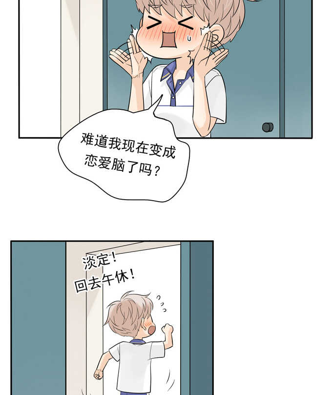第65话恋爱脑-夹心之绊-维诗?图：维诗 文：维诗（第33张）