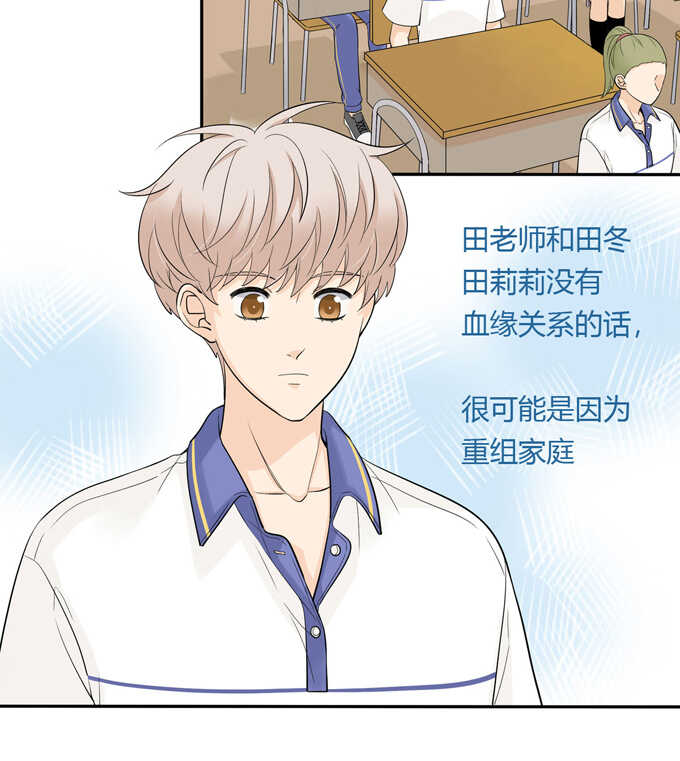 第65话恋爱脑-夹心之绊-维诗?图：维诗 文：维诗（第23张）