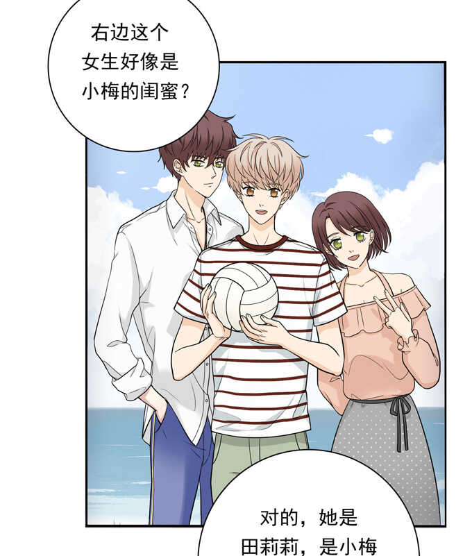 第65话恋爱脑-夹心之绊-维诗?图：维诗 文：维诗（第18张）