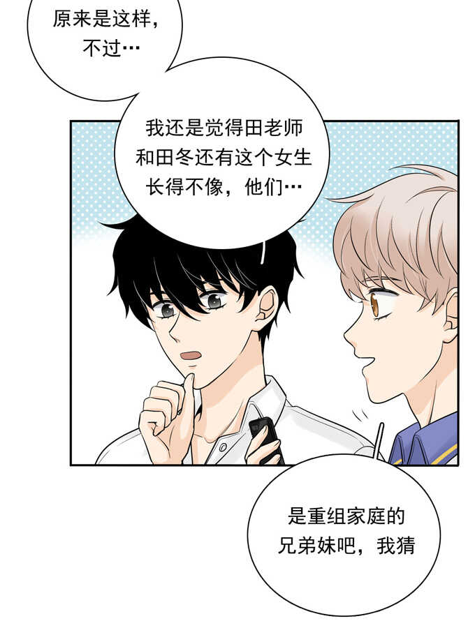 第65话恋爱脑-夹心之绊-维诗?图：维诗 文：维诗（第20张）