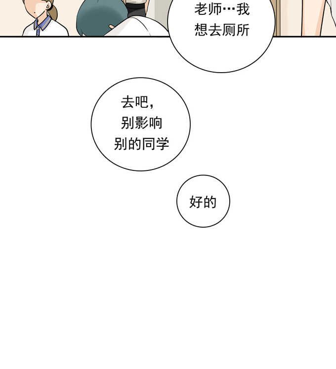 第65话恋爱脑-夹心之绊-维诗?图：维诗 文：维诗（第29张）