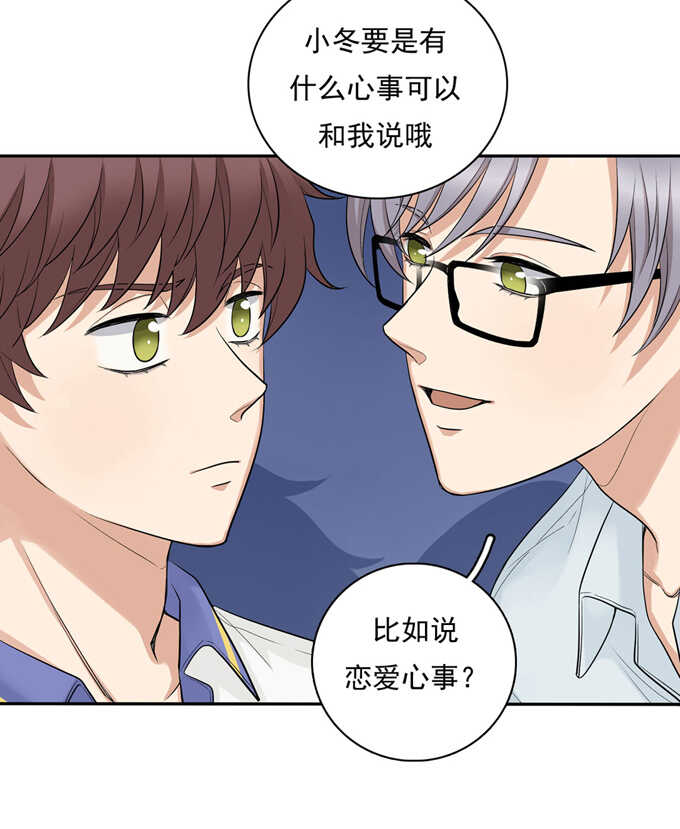 第57话哥哥田峥-夹心之绊-维诗?图：维诗 文：维诗（第9张）