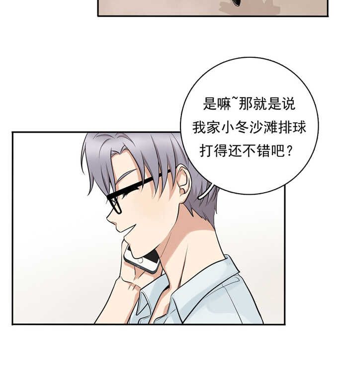 第57话哥哥田峥-夹心之绊-维诗?图：维诗 文：维诗（第21张）