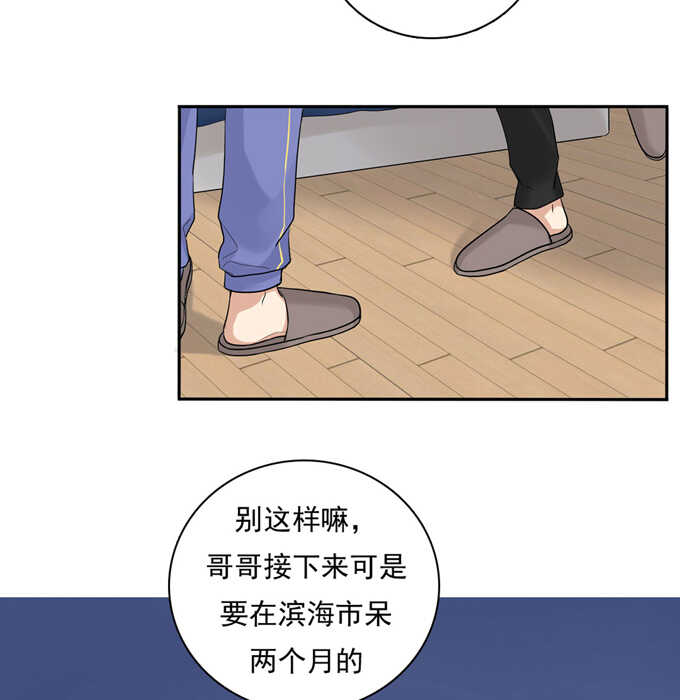 第57话哥哥田峥-夹心之绊-维诗?图：维诗 文：维诗（第7张）