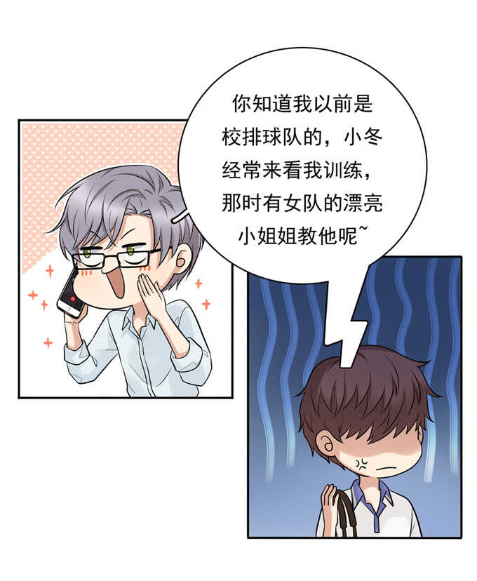 第57话哥哥田峥-夹心之绊-维诗?图：维诗 文：维诗（第23张）