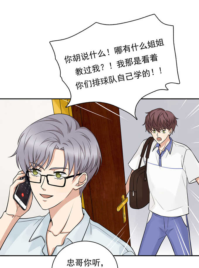 第57话哥哥田峥-夹心之绊-维诗?图：维诗 文：维诗（第24张）