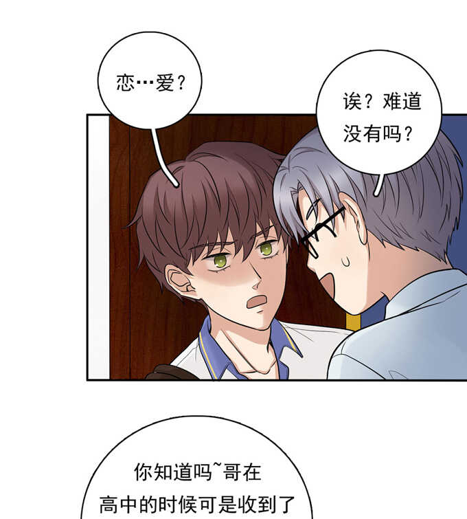 第57话哥哥田峥-夹心之绊-维诗?图：维诗 文：维诗（第10张）