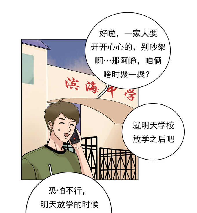 第57话哥哥田峥-夹心之绊-维诗?图：维诗 文：维诗（第26张）