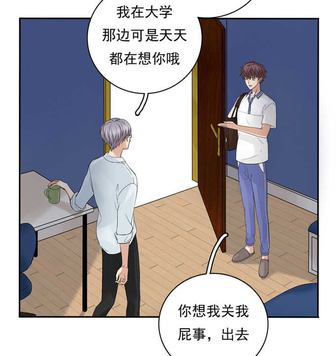 第57话哥哥田峥-夹心之绊-维诗?图：维诗 文：维诗（第6张）