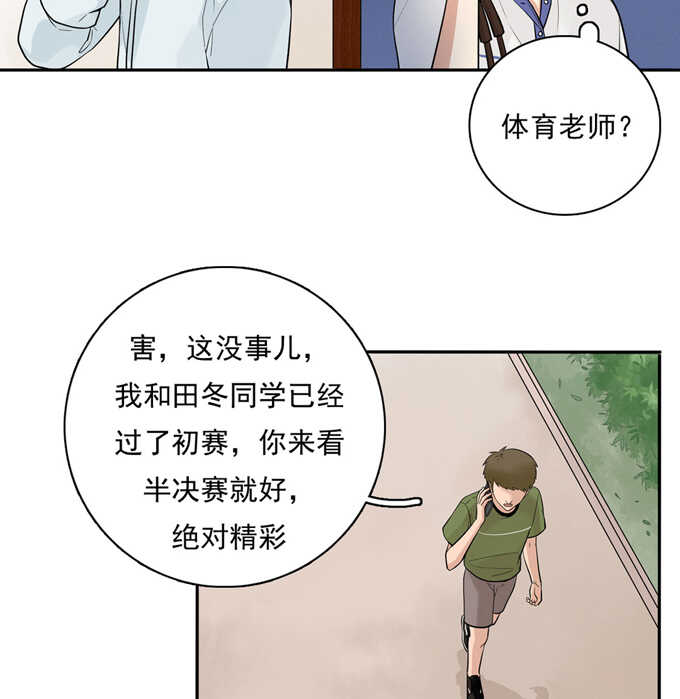 第57话哥哥田峥-夹心之绊-维诗?图：维诗 文：维诗（第20张）