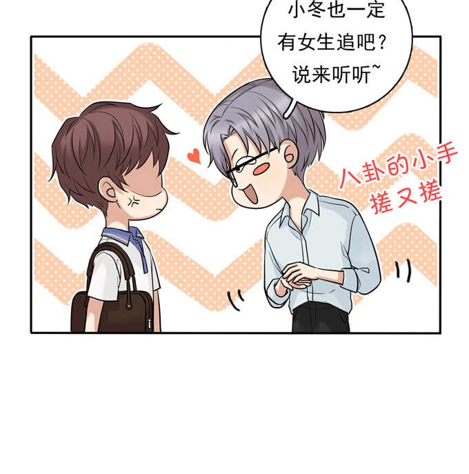 第57话哥哥田峥-夹心之绊-维诗?图：维诗 文：维诗（第12张）