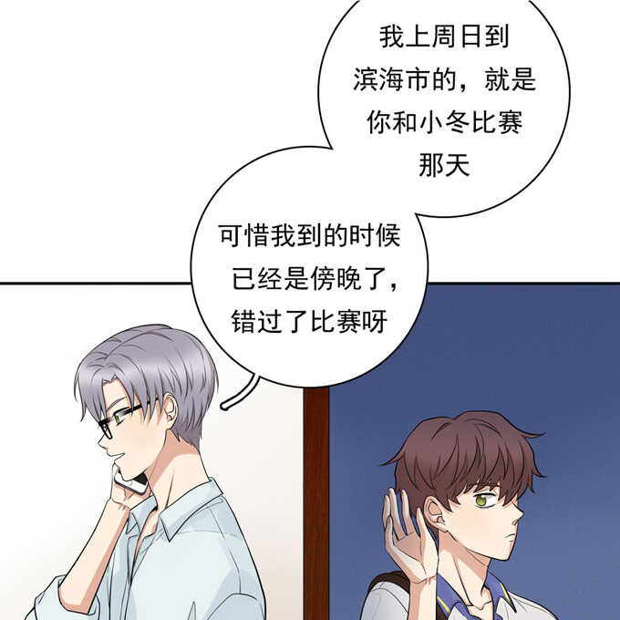 第57话哥哥田峥-夹心之绊-维诗?图：维诗 文：维诗（第19张）