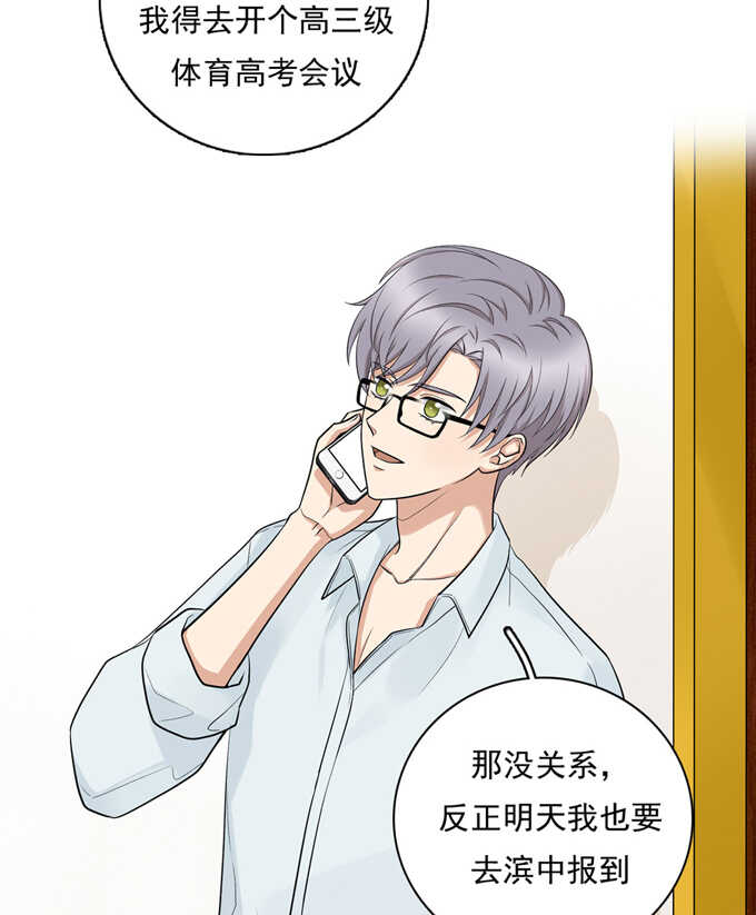 第57话哥哥田峥-夹心之绊-维诗?图：维诗 文：维诗（第27张）