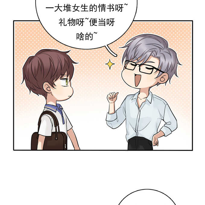 第57话哥哥田峥-夹心之绊-维诗?图：维诗 文：维诗（第11张）