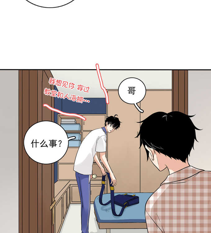 第60话交往-夹心之绊-维诗?图：维诗 文：维诗（第5张）