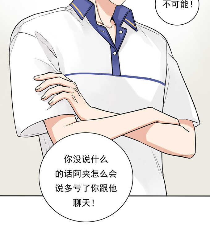 第60话交往-夹心之绊-维诗?图：维诗 文：维诗（第10张）