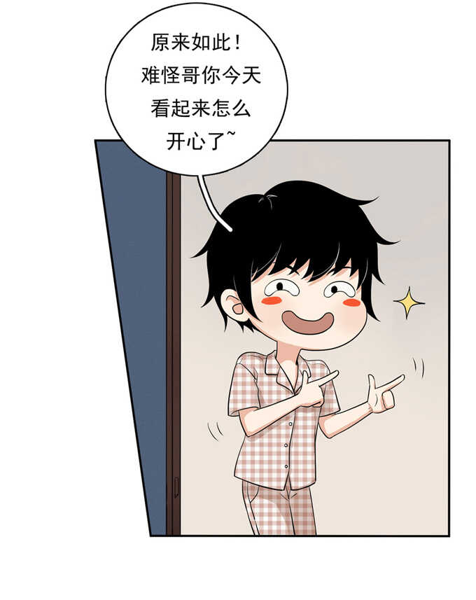 第60话交往-夹心之绊-维诗?图：维诗 文：维诗（第12张）