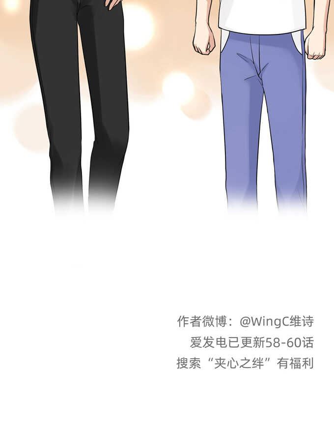 第57话哥哥田峥-夹心之绊-维诗?图：维诗 文：维诗（第31张）